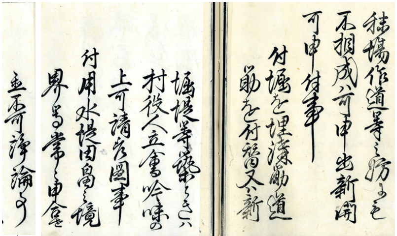 ネットde古文書講座の例2 ネットde古文書講座の例2