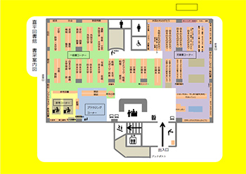 画像:喜平図書館 館内案内図