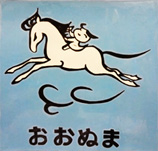 画像:大沼図書館 館のマーク