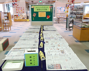  ふるさと元旦号展の様子の写真