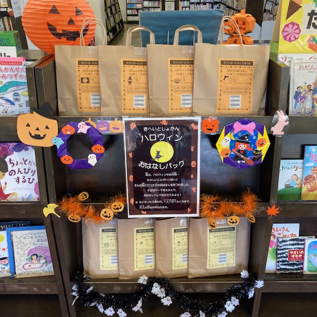 R5 05 HWおはなしパック R5 05 HWおはなしパック