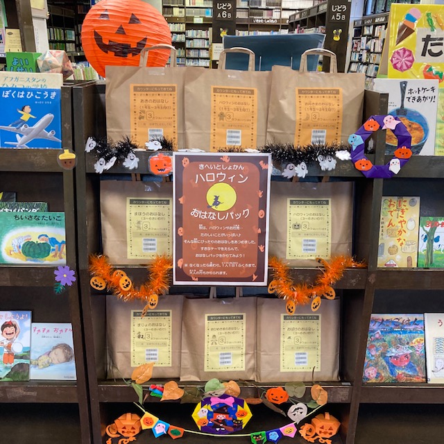 R4 ハロウィンおはなしパック2