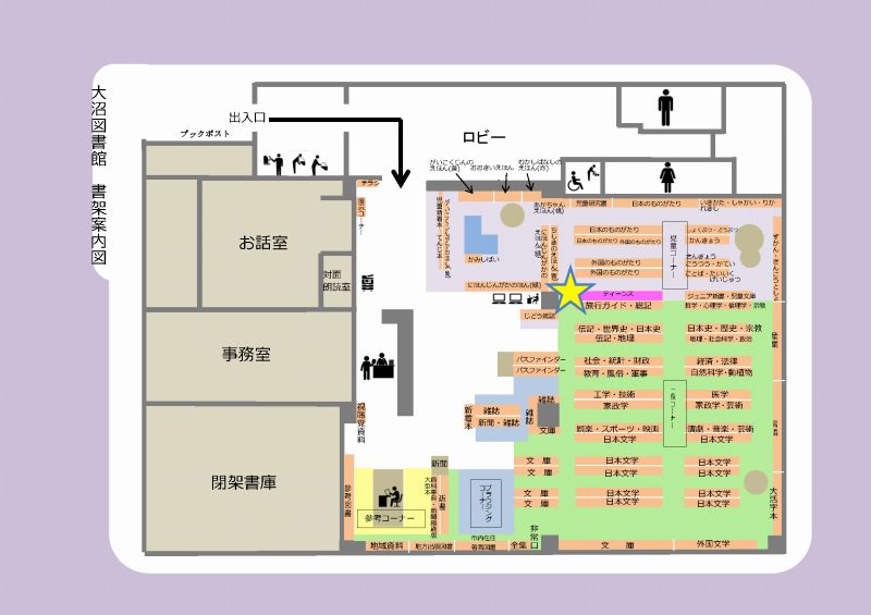 画像:大沼図書館 書架