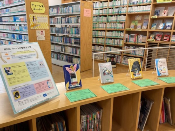 R5ティーンズ委員会大賞仲町展示