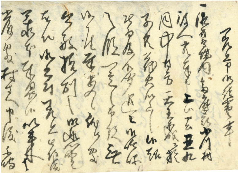 差上申御請書之事