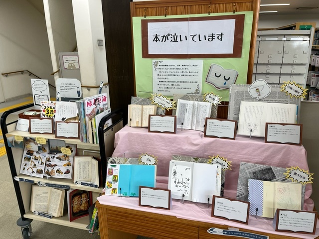 汚破損展示コーナー風景写真