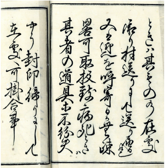 郡中制法の画像2 郡中制法の画像2