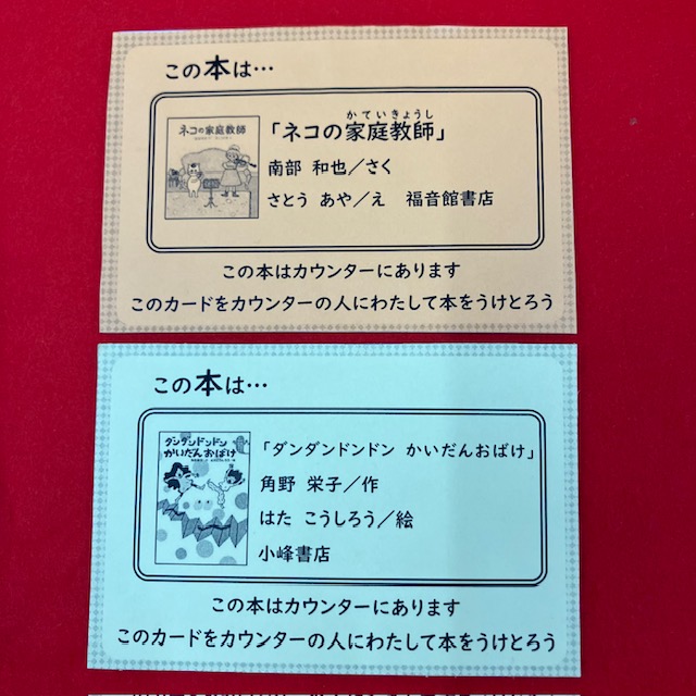 R6.11あらすじや3 R6.11あらすじや3