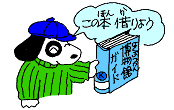 この本かりよう