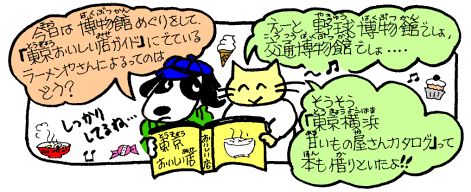 どこに行こうかな