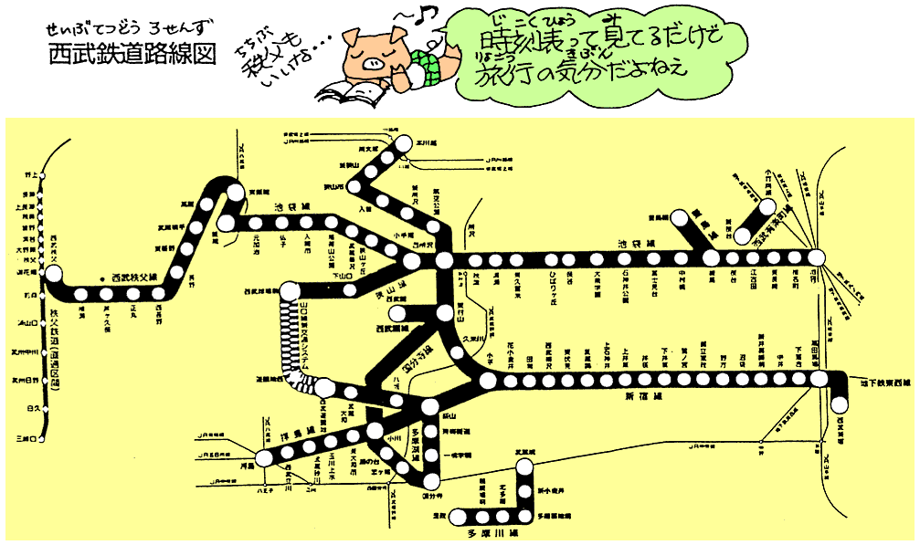 西武鉄道路線図