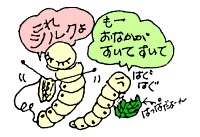 これミルクよもーおなががすいてすいて