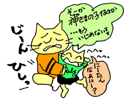 そーか、神さまの子なのか