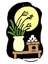 お月見