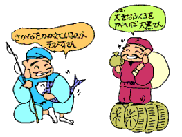 魚をかかえているのがえびすさん