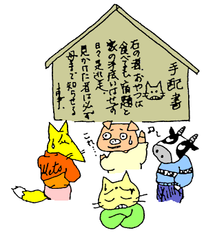 高札のイラスト