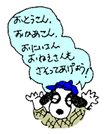 みんなさそってあげよう！