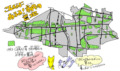 こんなにあるよ！ 市内の農地