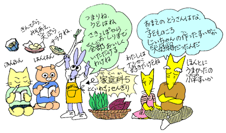 うどは全部おいしくいただけるんだよ