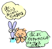 ぼく、けっこうおつかいたのまれる