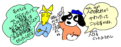 人の流れがかわったってことですかね