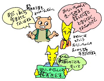 ぼくらまだ生まれてないよね