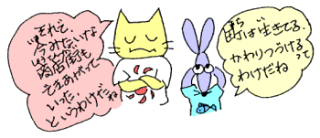 町はかわりつづけるってわけだね