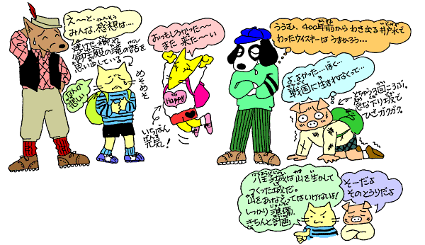 え～と、みんな、感想は・・