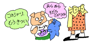 このシャツもうきついあらあらそだちざかりね