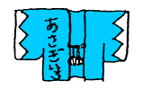 あさぎ色