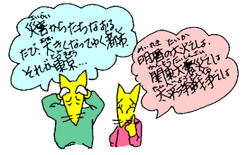 災害からたちなおるたび大きくなっていく東京…
