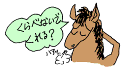 くらべないでくれる？