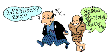 その橋ね、舟にのるつもりで渡るんですよ