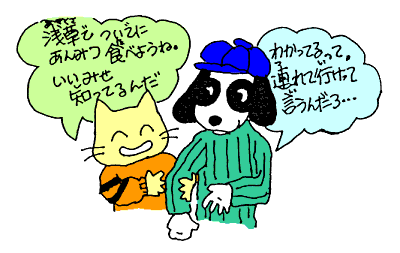 ついでにあんみつ食べようね