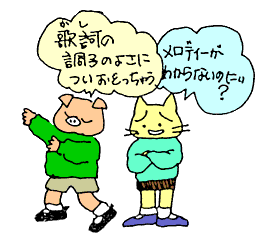 ついおどっちゃう