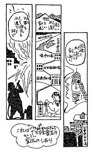 十万栓普及の宣伝のしおり