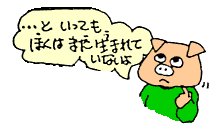 ぼくはまだ生まれていないよ