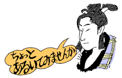 ちょっとあるいてみませんか