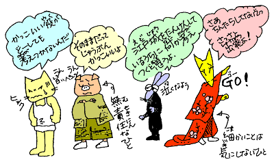 かっこいい役がどうしても考えつかないんだ