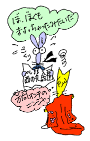 ぼくもまよっちゃったみたい