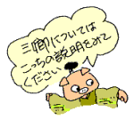 三卿について…