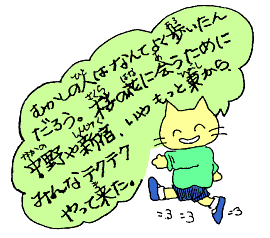 むかしの人はみんな歩いてやってきた