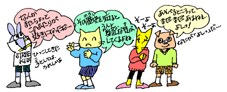 その歴史を知ると身近な気がしてくるよね