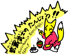 武蔵武士のたんじょう！