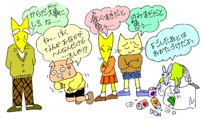 からだ大事いしろな