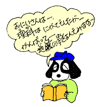 地震の本を読んでみます