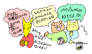 ももかんとかみかんかんもいいな