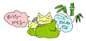 おうちにかえれない…