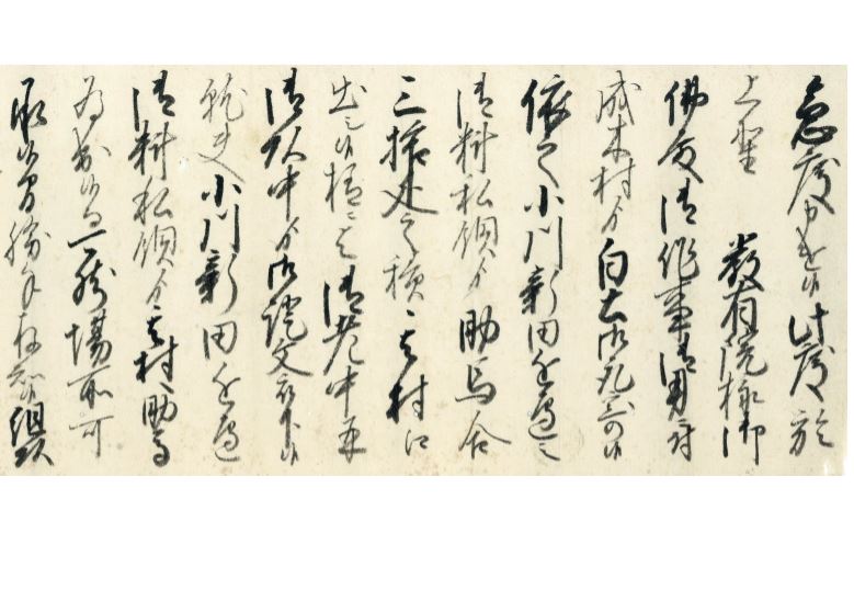 ネットde古文書講座の内容1