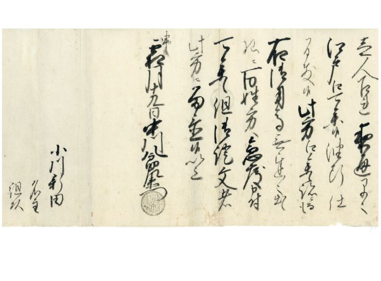 ネットde古文書講座の内容2